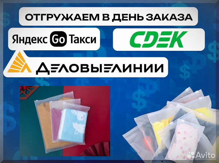 Матовые пакеты с бегунком с нанесением лого 20х30