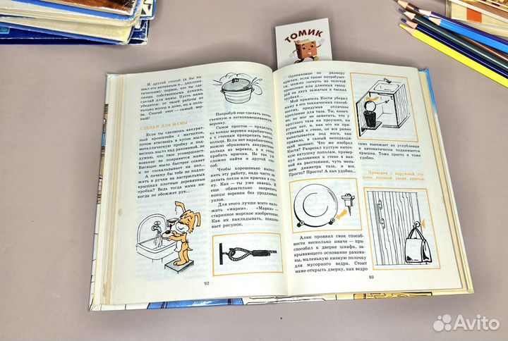 А я сам, 1988 г