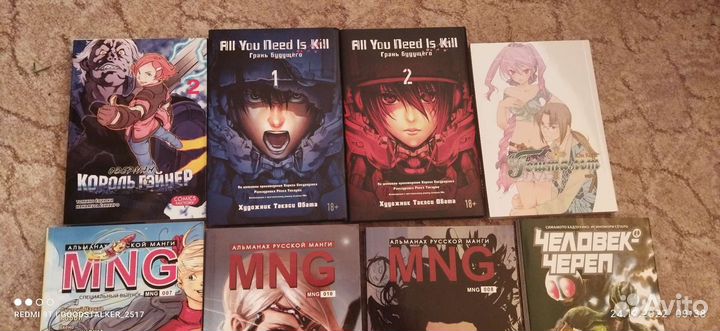 Комиксы манга