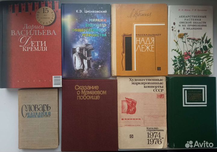 Книги Разное