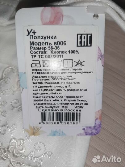 Кофта+ползунки