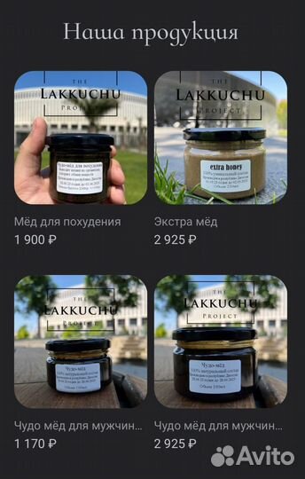 Чудо мед долгожданный