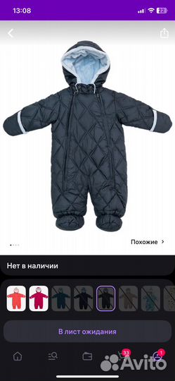 Комбинезон детский б/у