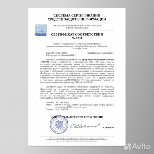 USB носитель esmart Token