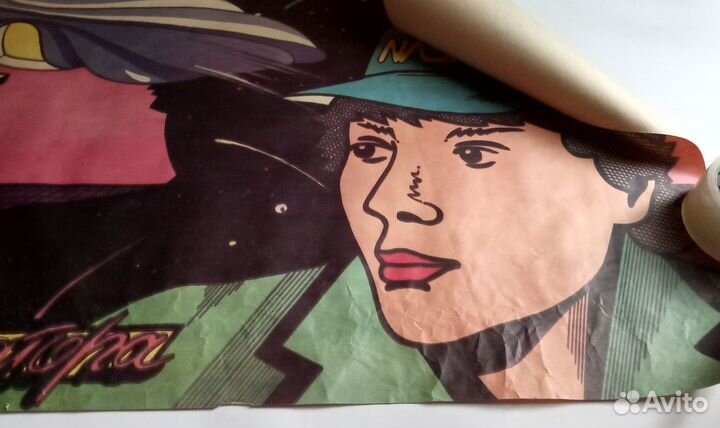 Киноплакат Полет Навигатора