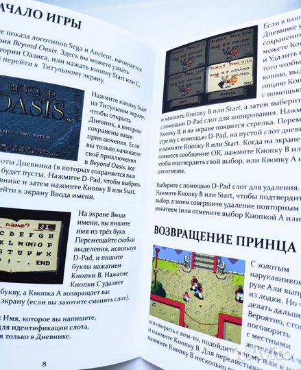 Story of thor Megadrive PAL