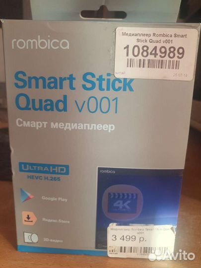 Смарт медиатор