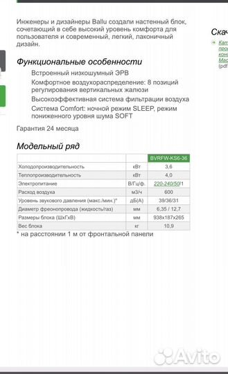 Сплит-система