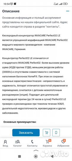 Кислородный концентратор на 5 литров