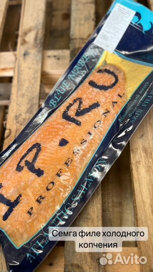 Семга копченная