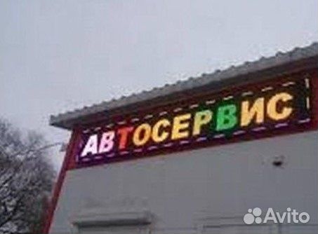 Бегущая строка