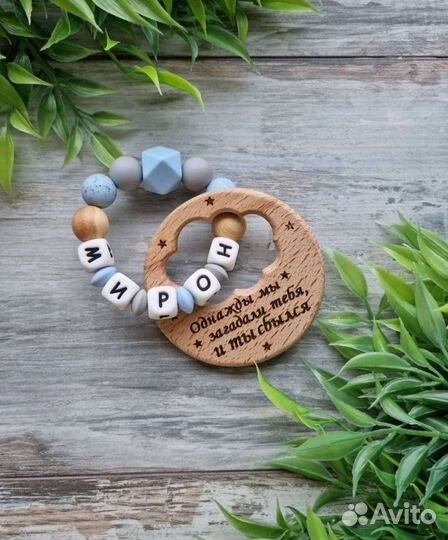 Именной браслет для принцессы