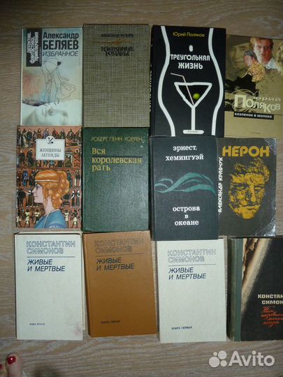 Книги из личной библиотеки