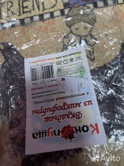 Вкладыши впитывающие из микрофибры (2 шт)