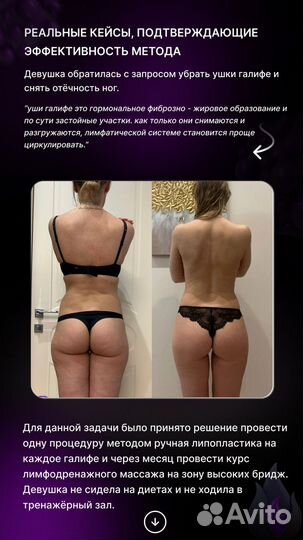 Обучение Массаж