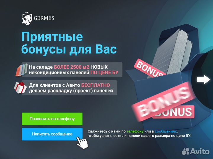 Новые сэндвич панели под заказ