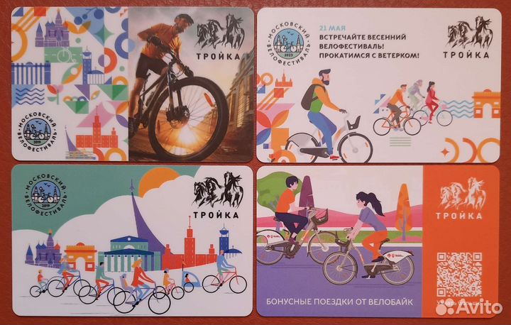 Карта тройка «Велофестиваль»