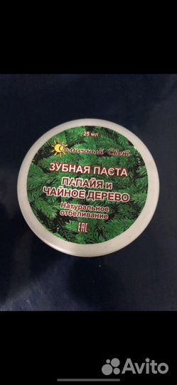 Зубная паста папая и чайное дерево