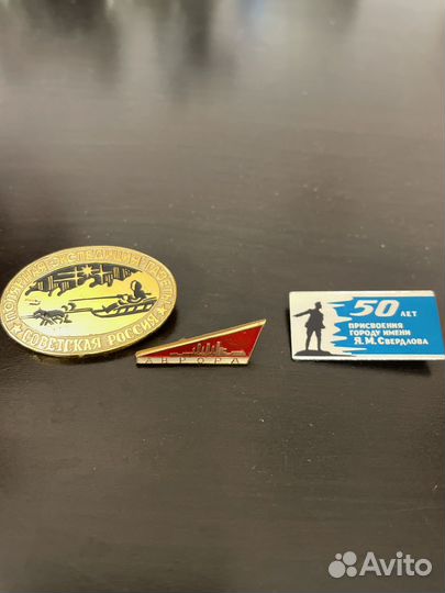 Значки СССР