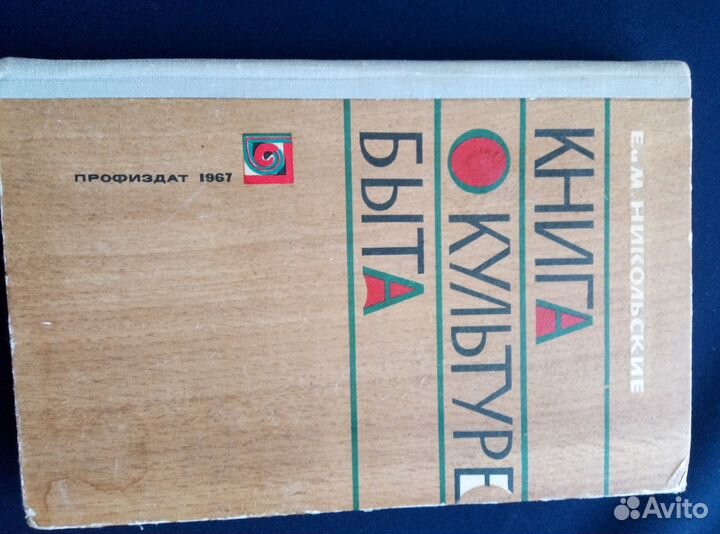 Продам раритетные книги