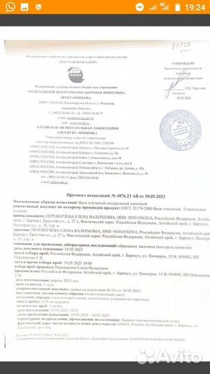 Воск пчелиный продам