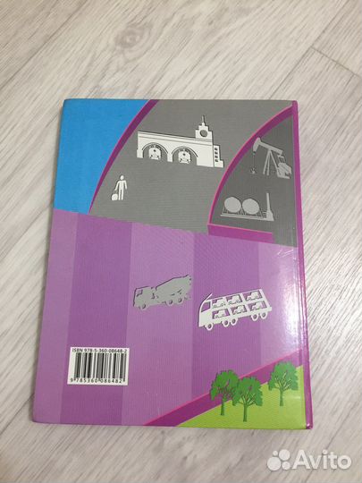 Обществознание 9 класс Насонова 2017г