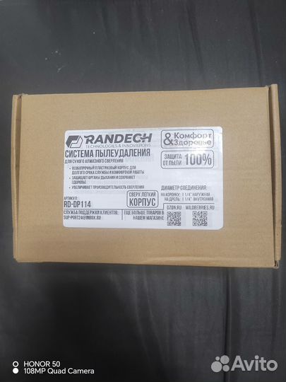 Система пылеудаления на коронку, дрель 1 1/4