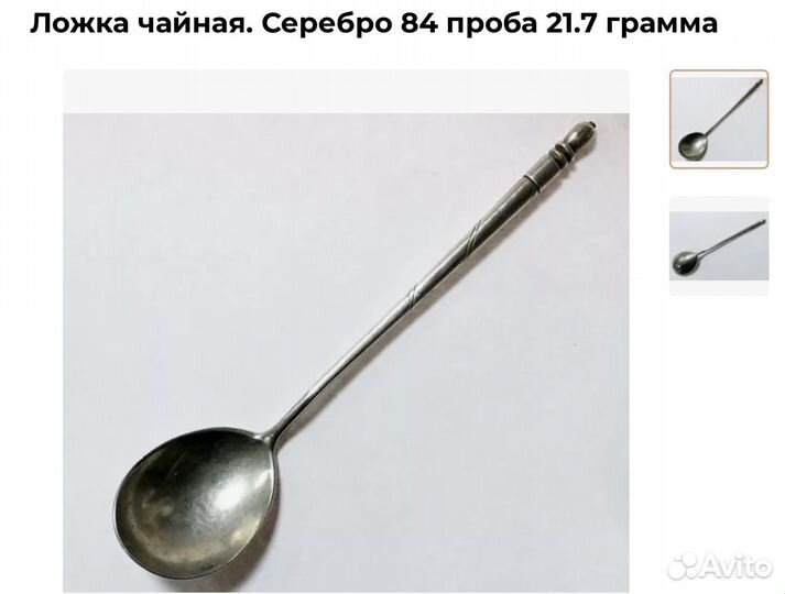 Ложки чайные. Царское и советское столовое серебро