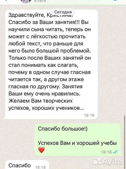 Репетитор начальных классов и английского языка