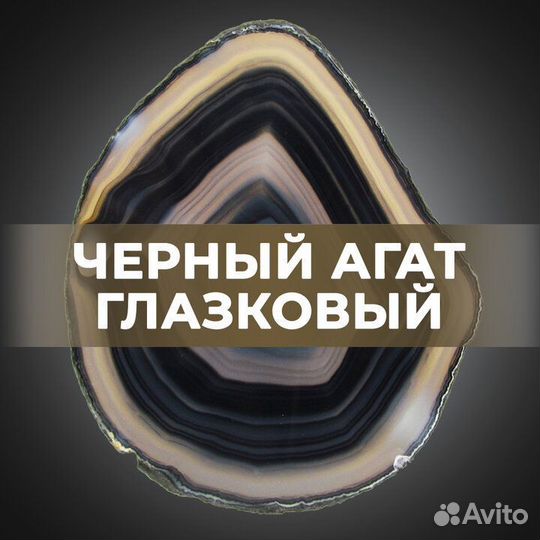 Амулет браслет плетёный