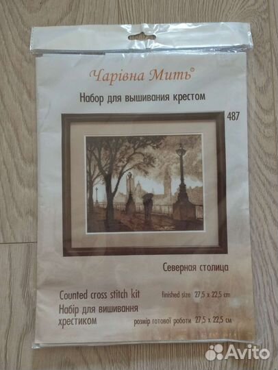 Набор для вышивания крестом