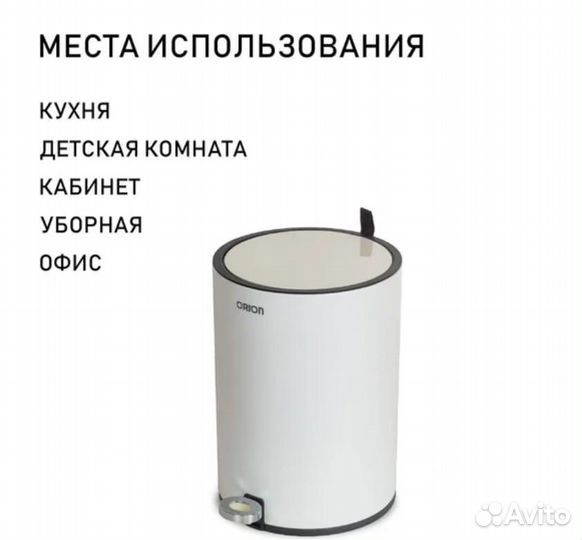 Мусорное ведро Orion с педалью 12 л