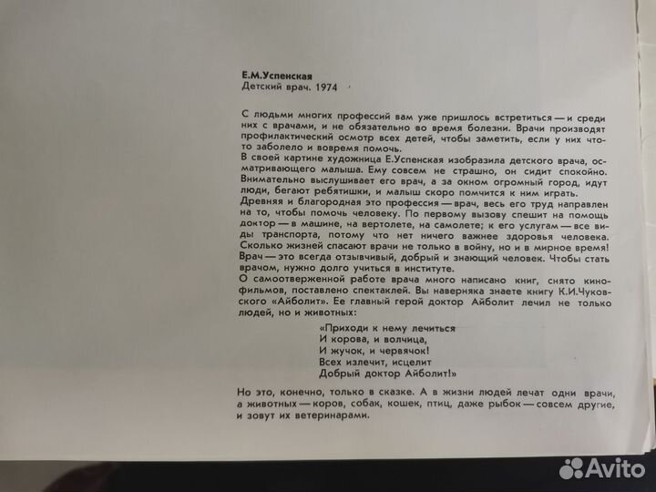 Советский альбом с художественными постерами