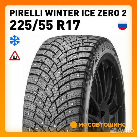 Pirelli Winter Ice Zero 2 225/55 R17 101T