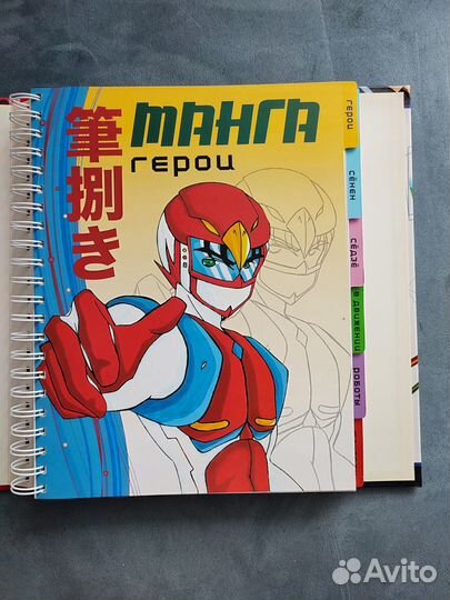 Манга. Уроки рисования