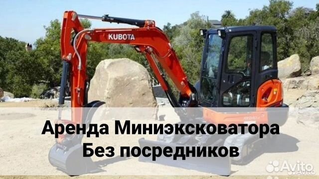 Аренда Мини Экскаватора / Мини Экскаватор 5т Гидро