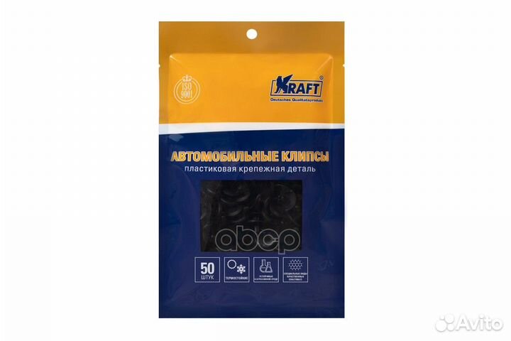 Клипса автомобильная nissan (в упак. 50 шт.)