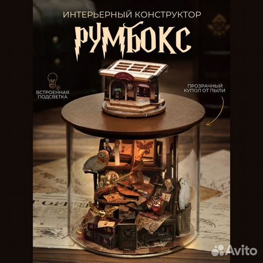 Румбокс-Ночник Гарри Поттер Time magic