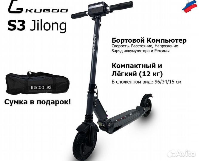 Электросамокат Kugoo S3 jilong