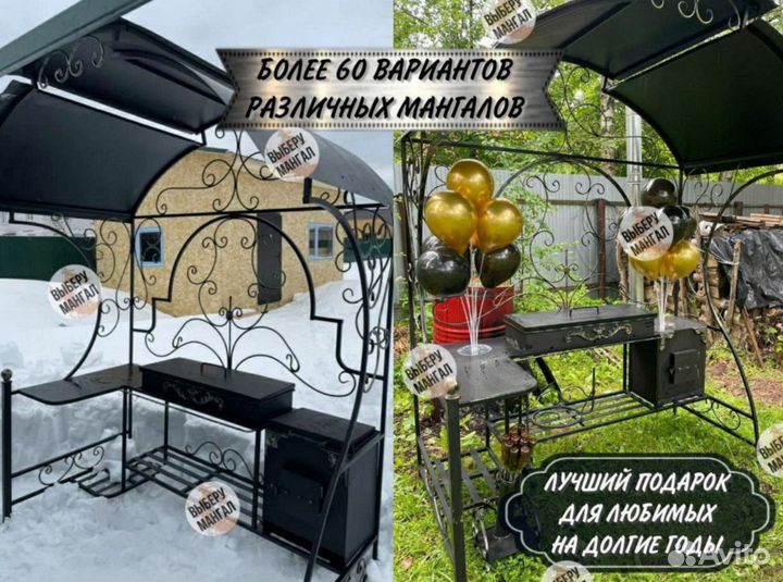 Мангал барбекю