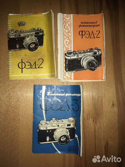 Фэд 2 Фэд 3 полный комплект