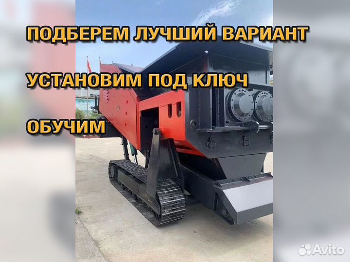 Самоходный шредер