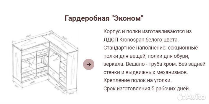 Гардеробная под ключ