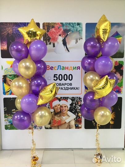 Надуть гелием свои шары