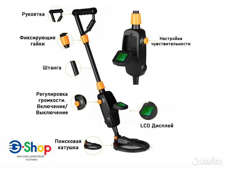 Металлоискатель MD1008