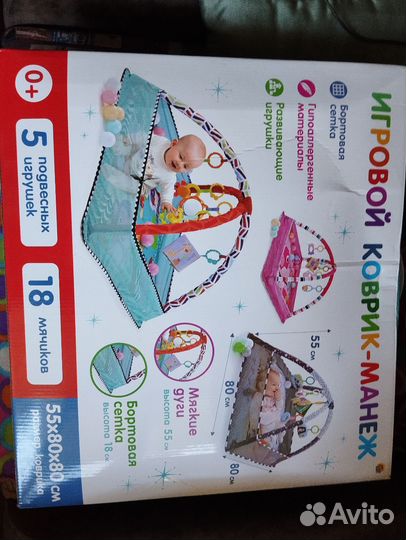 Детский игровой коврик