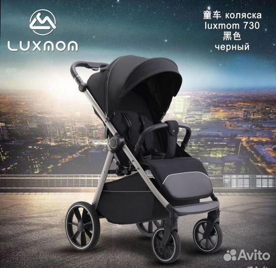 Прогулочная коляска Luxmom Libra 730 (чёрный)