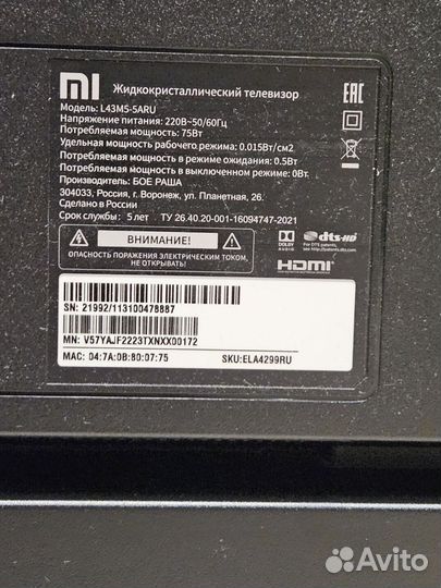 Телевизор Xiaomi mi tv 4s 43