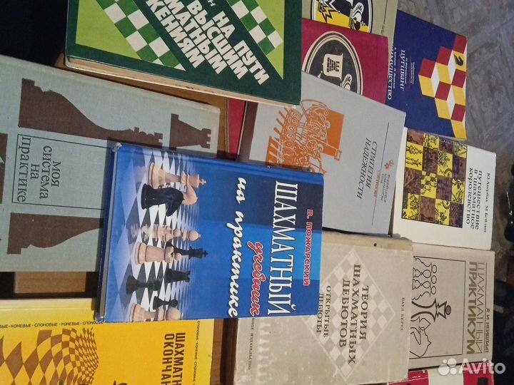Шахматные книги