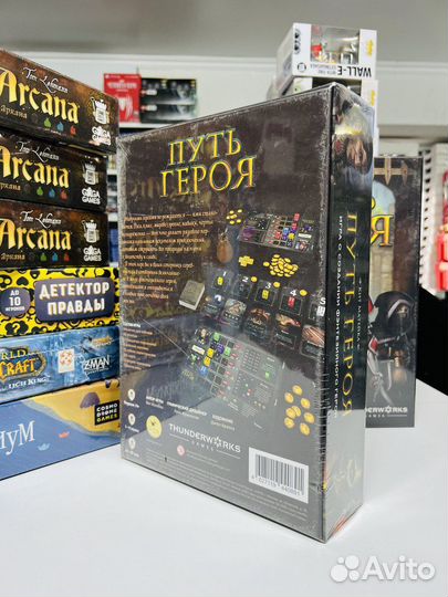Настольная игра Путь героя Новая
